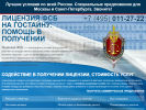 Оф. сайт организации fsb-gostaina.ru