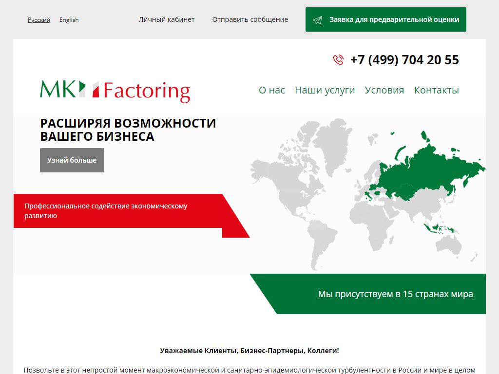 General Factoring, факторинговая компания на сайте Справка-Регион