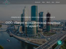 Оф. сайт организации garant-buro.ru