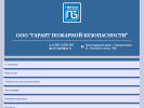 Оф. сайт организации garant-pb-nvrsk.ru