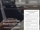Оф. сайт организации garant-prava.ru
