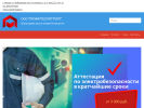 Оф. сайт организации gc-profattestatgroup.ru