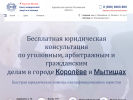 Оф. сайт организации gedeonhelp.ru