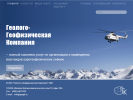 Оф. сайт организации geogk.ru