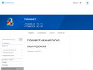 Официальная страница Геоинвест, многопрофильная компания на сайте Справка-Регион