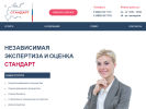 Оф. сайт организации gost-st.ru