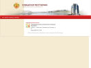 Оф. сайт организации gov.cap.ru
