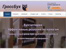 Оф. сайт организации grossamara.ru