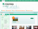 Оф. сайт организации gubernia.tomsk.ru