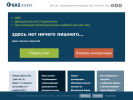 Оф. сайт организации gx2invest.ru