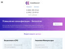 Официальная страница Строй Консалт, компания на сайте Справка-Регион