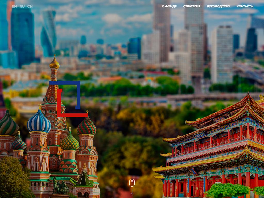 Российско-китайский инвестиционный фонд регионального развития на сайте Справка-Регион