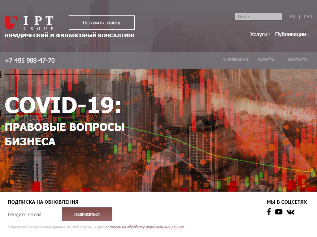 IPT group, компания в Москве, Александра Солженицына, 27 | адрес, телефон,  режим работы, отзывы