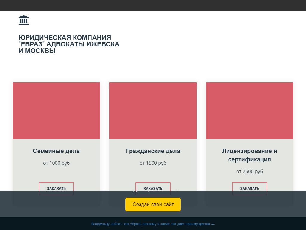 Ассоциация юристов России, общероссийская общественная организация на сайте Справка-Регион