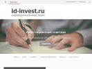 Оф. сайт организации id-invest.ru