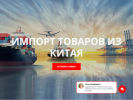 Оф. сайт организации import-interinvest.ru