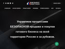 Оф. сайт организации in-bis.ru