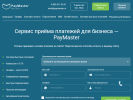 Оф. сайт организации info.paymaster.ru
