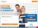 Оф. сайт организации insurancehelp74.ru