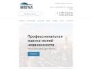 Официальная страница Интеграл, оценочная компания на сайте Справка-Регион
