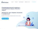 Оф. сайт организации inter-stellar.ru