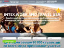 Оф. сайт организации intexusa.ru