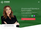 Официальная страница Краевой ипотечный центр на сайте Справка-Регион
