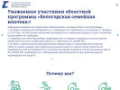 Официальная страница Агентство ипотечного жилищного кредитования Вологодской области на сайте Справка-Регион