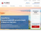 Оф. сайт организации irkutsk.globex-company.ru