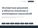 Оф. сайт организации iskra.expert