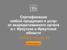 Оф. сайт организации iso-gost38.ru