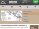 Официальная страница Интех-Реконструкция на сайте Справка-Регион
