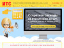 Оф. сайт организации itsbo.ru