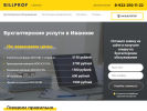 Оф. сайт организации ivanovo.billprof.ru