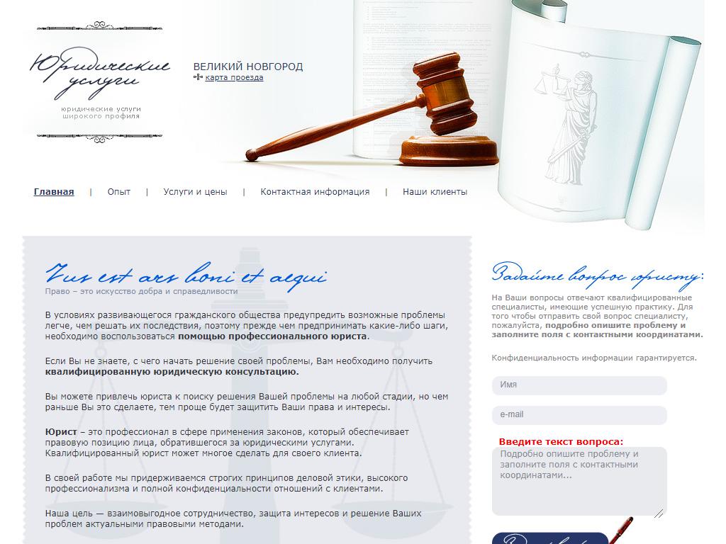 Юрист частной практики Ковалева Г.В. на сайте Справка-Регион