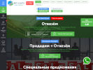 Оф. сайт организации jet-logistic.ru