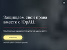 Оф. сайт организации jurall.ru