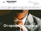 Официальная страница Максимум, юридический центр на сайте Справка-Регион
