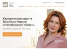 Оф. сайт организации jurist-zakharova.ru