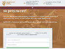 Оф. сайт организации jurist61.ru