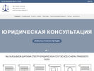 Оф. сайт организации juristipravo.ru
