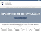 Официальная страница Юрист и Право, юридическая компания на сайте Справка-Регион