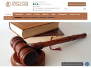 Официальная страница Альсин, юридическая компания на сайте Справка-Регион