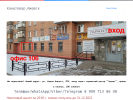 Оф. сайт организации kanctovar18.ru