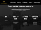Оф. сайт организации karelon.ru