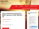 Оф. сайт организации kartamap.ru