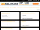 Оф. сайт организации kepin-law.ru