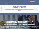 Оф. сайт организации kg-balans.ru