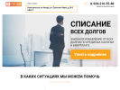 Оф. сайт организации kms.stop-zaim.ru