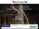 Оф. сайт организации konsor-pnz.ru